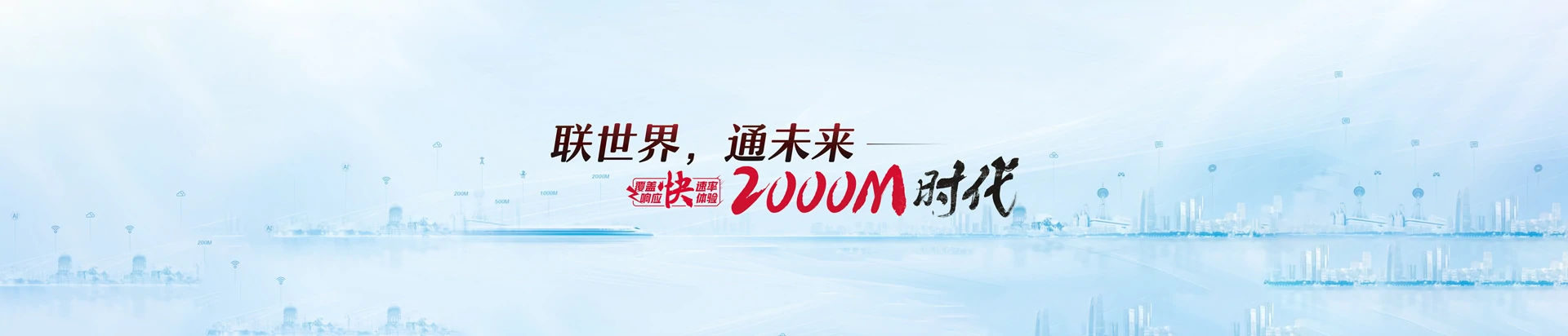 阳山县联通宽带