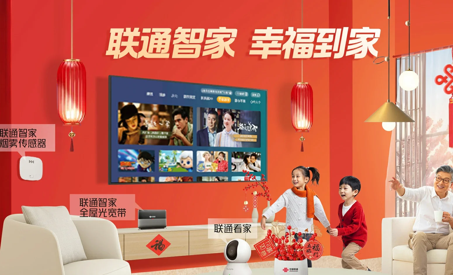 阳山县中国联通