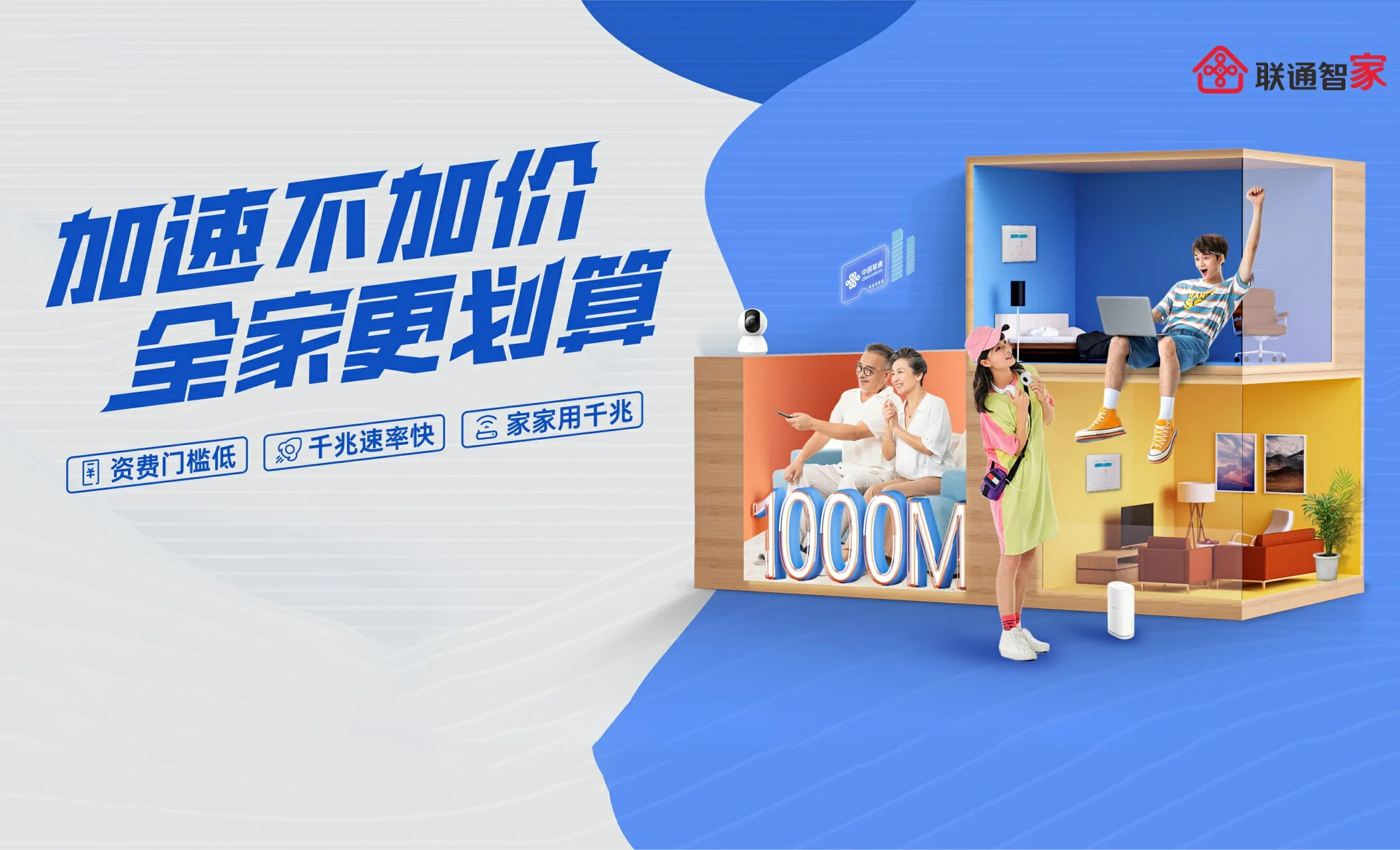 阳山县中国联通